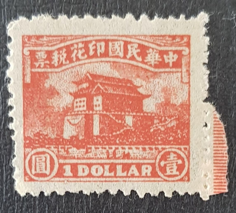 China Revenue Stamp, 1935, 1 Dollar