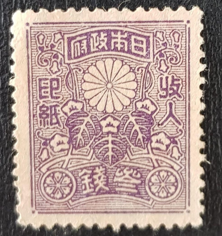 Japanese Tax revenue stamp, 3 Sen, 1924