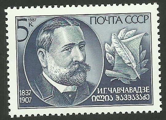 5456 - 150 Anivº del nacimiento de I.G. Tchavtchavadze, escritor
