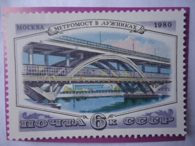 URSS- Unión Soviética- Metro - Puente Metro (Luzhniki)