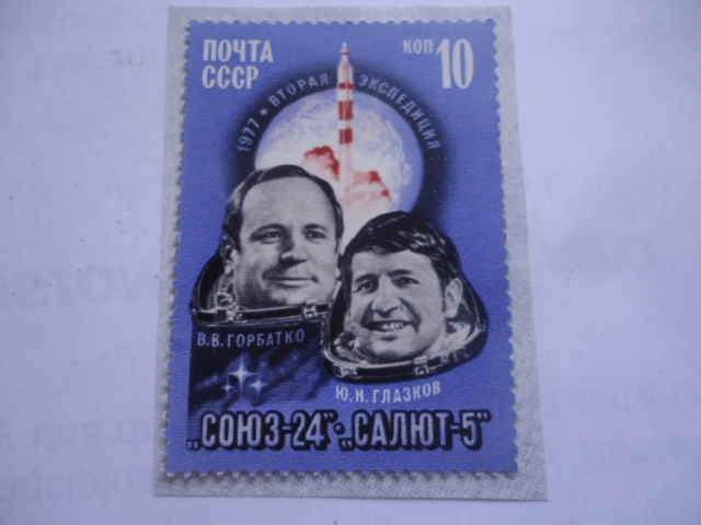 URSS-Unión Soviética - Soyuz-24 - Sello Especial Conmemorativo de la Misión- Logros espaciales-Astro