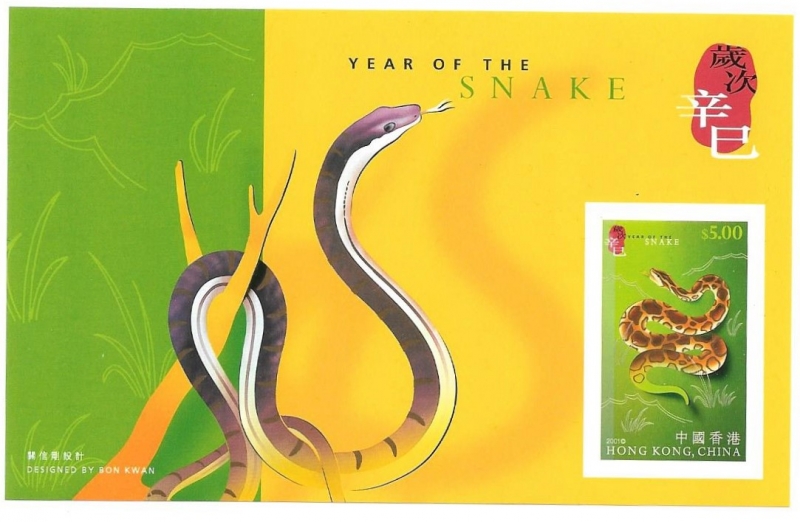 año de la serpiente