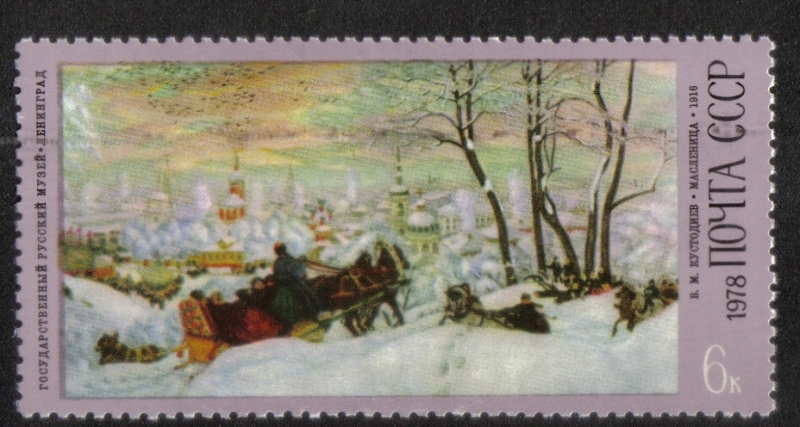 Centenario del nacimiento de V. M. Kustodiev. 