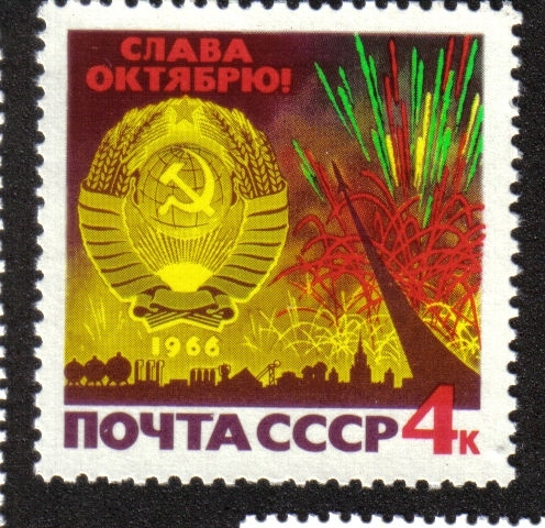 Aniversarios de la Revolución de Octubre, 49º aniversario de la Gran Revolución de Octubre.