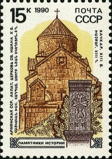 Arquitectura histórica, Iglesia de San Nshan, Lakhpat, Armenia