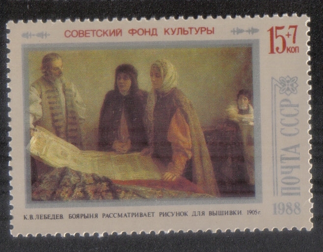 Fondo de Cultura Soviética. Barynya mirando el diseño de bordado (K.V. Lebedev, 1905)
