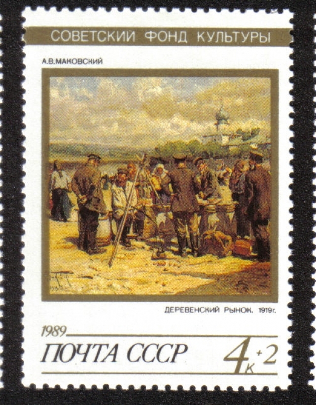Fondo de Cultura Soviética. Mercado del pueblo (A. V. Makovsky, 1919)