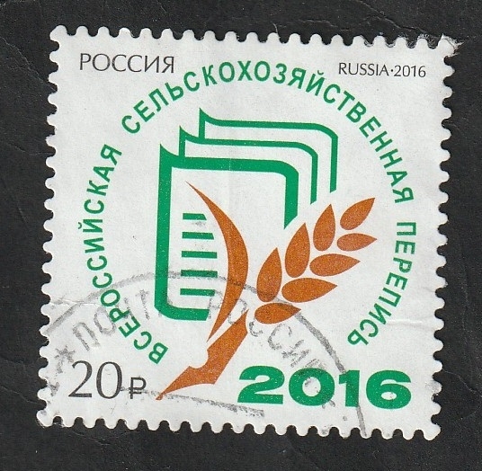 7731 - Logo del Censo Agrícola