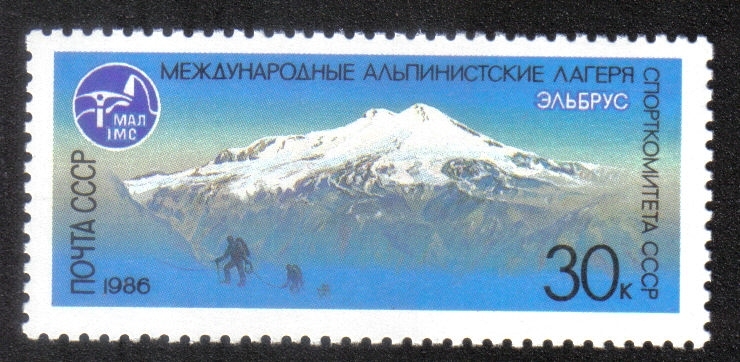 Campamentos internacionales de montañeros de la URSS