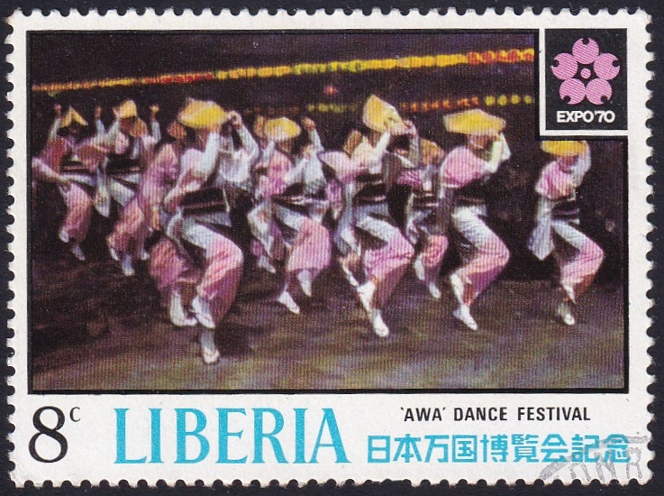 Awa Dance Festival