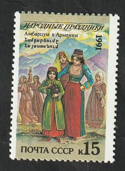 5890 - Fiesta popular en Armenia