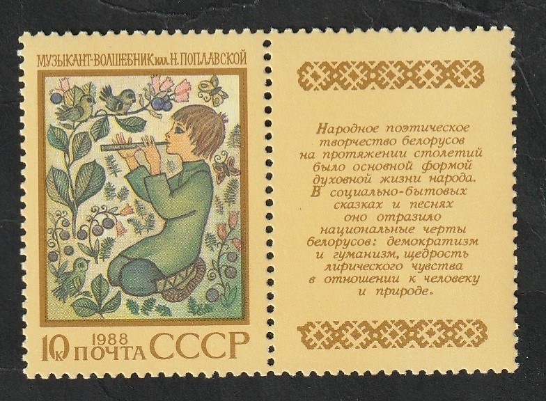 5552 - Cuento bielorruso, Joven tocando la flauta en un campo de flores