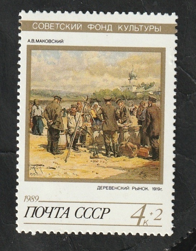 5678 - Fundación soviética para la Cultura
