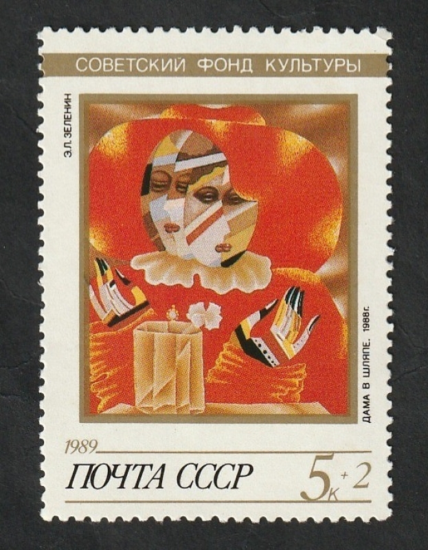 5679 - Fundación soviética para la Cultura, Mujer con sombrero