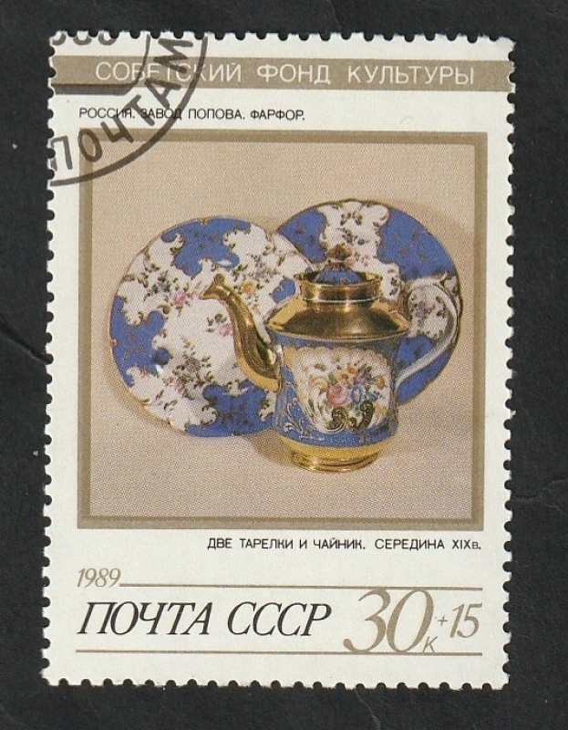 5682 - Fundación soviética para la Cultura, Platos y tetera