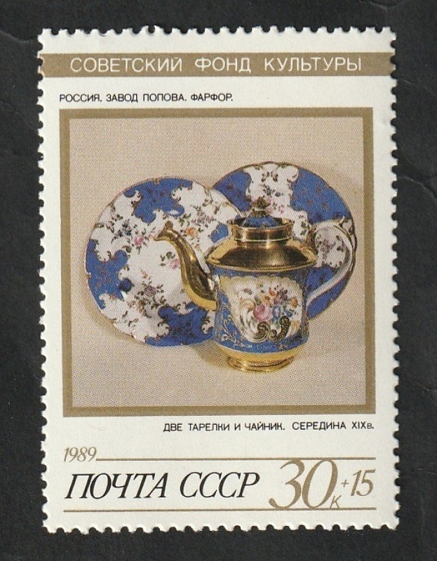 5682 - Fundación soviética para la Cultura, Platos y tetera