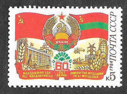 5302 - LX Aniversario de las Repúblicas Soviéticas