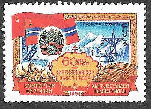 5303 - LX Aniversario de las Repúblicas Soviéticas