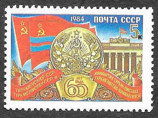 5306 - LX Aniversario de las Repúblicas Soviéticas