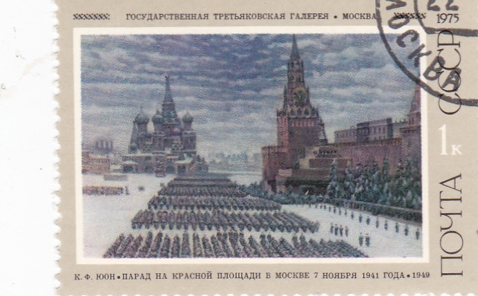 pin tura-Desfile en la Plaza Roja, Moscú; K.F. Yuon (1949