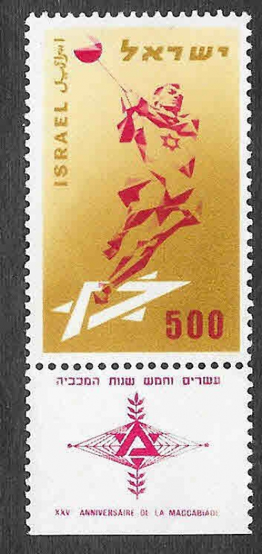 137 - XXV Aniversario de los Juegos de Maccabiah
