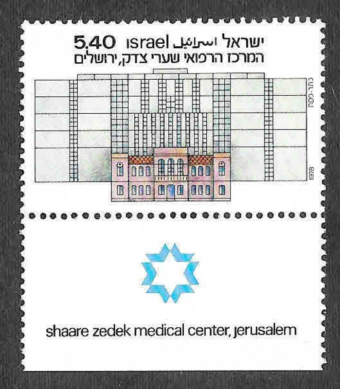 708 - Apertura del Nuevo Centro Médico Shaare Zedek