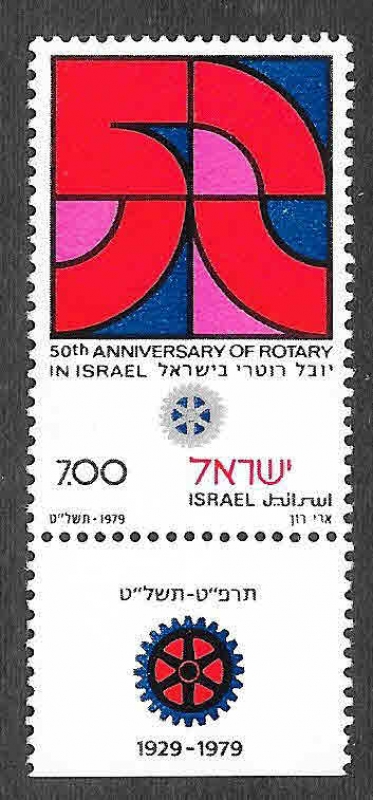 728 - L Aniversario del Rotary Internacional
