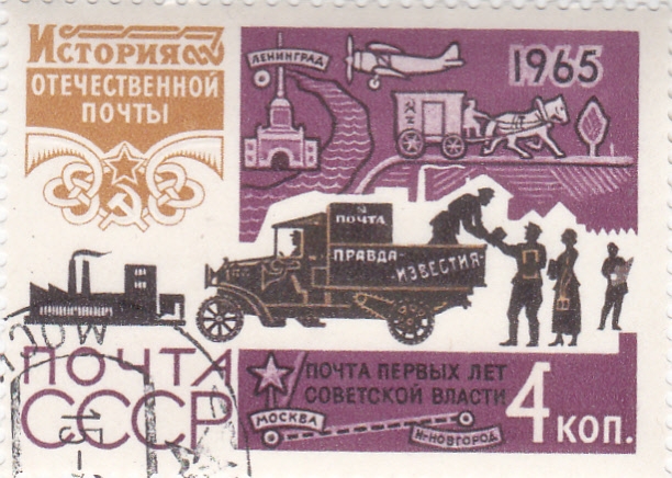 Primeros años de poder soviético, transporte, Moscú-N.Novgorod