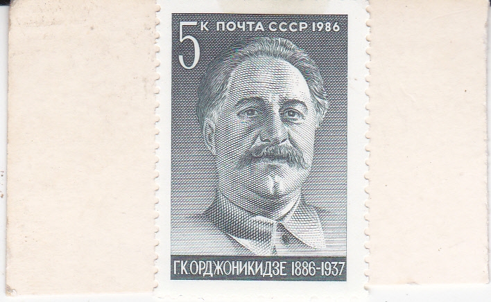 Centenario del nacimiento de G.K. Ordzhonikidze (1886-1937)