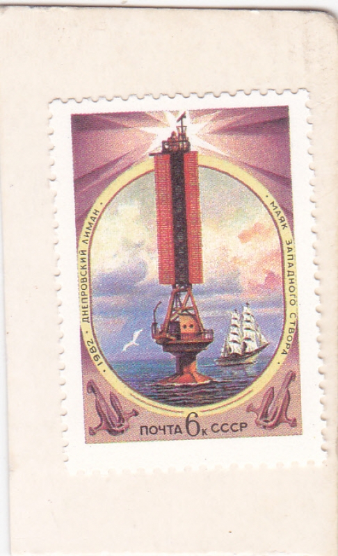 Lighthouse Dneiper Harbour (1954)