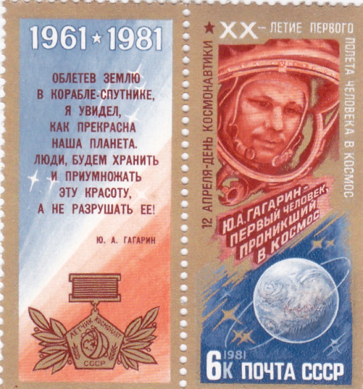 Día de la Cosmonáutica, 1981 - Yuri Gagarin