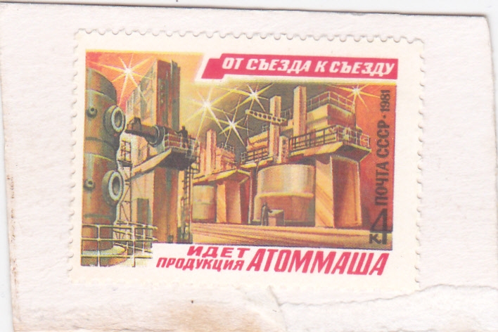 Reactor atómico Volga-Don de Atommash