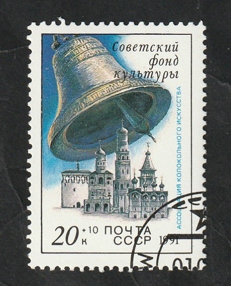 5882 - Campana, Fondos sovieticos para la cultura