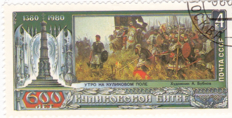 600 Aniversario de la Batalla de Kulikovo