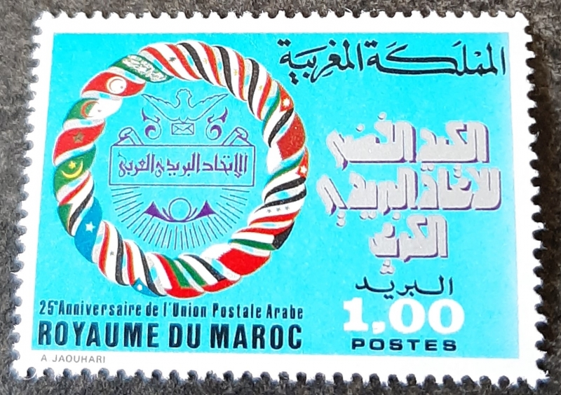 25º Aniversario de la Unión Postal Árabe
