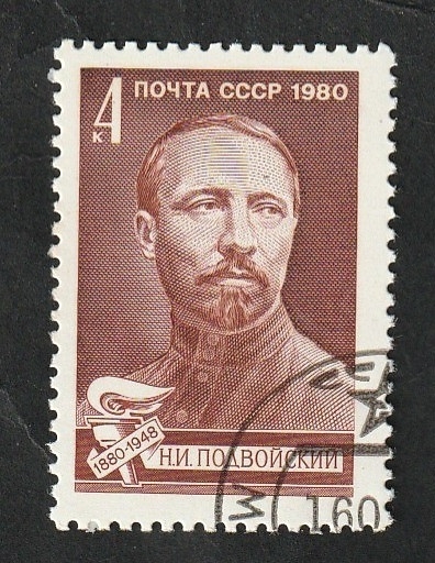 4669 - Centº del nacimiento de N. I. Podvoisky, militar