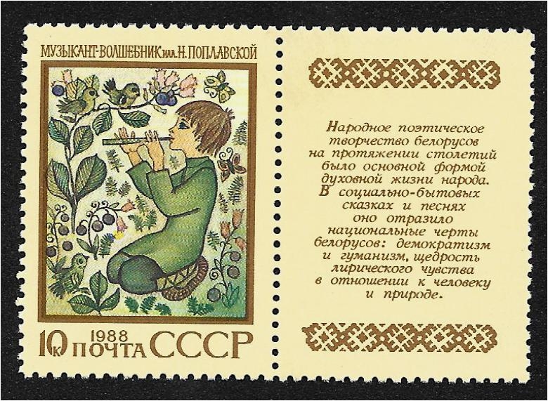Poema épico bielorruso 