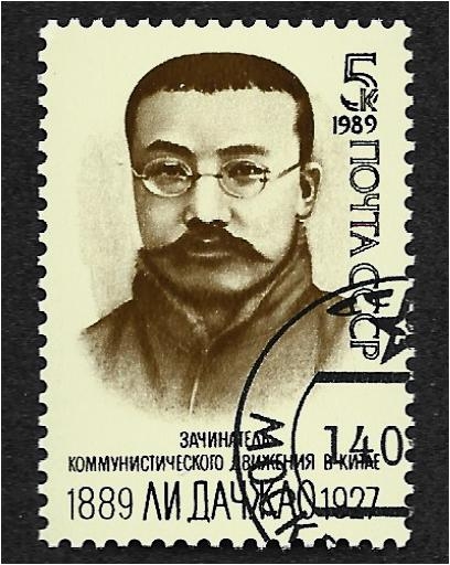 Centenario del nacimiento de Li Dazhao (1889-1927)