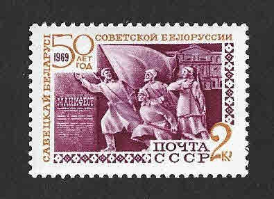 3568 - L Aniversario de la República Soviética de Bielorrusia