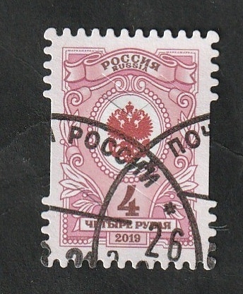 8060 - Emblema de la administración postal