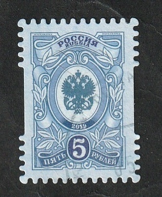 8061 - Emblema de la administración postal