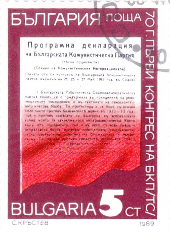 Primer Congreso del Partido Comunista de Bulgaria 70 aniversario