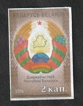949 - Emblema nacional