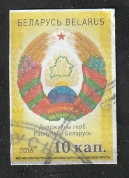 951 - Emblema nacional