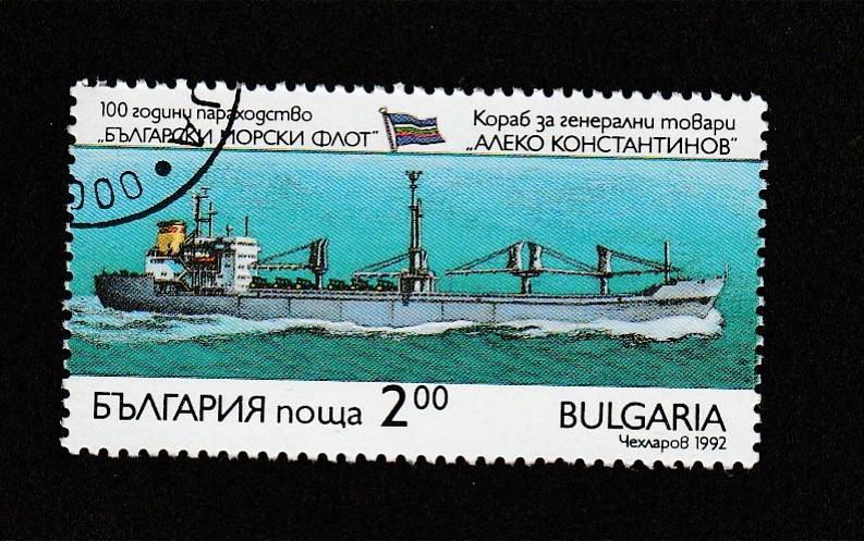 100 Aniv. de la flota comercial búlgara
