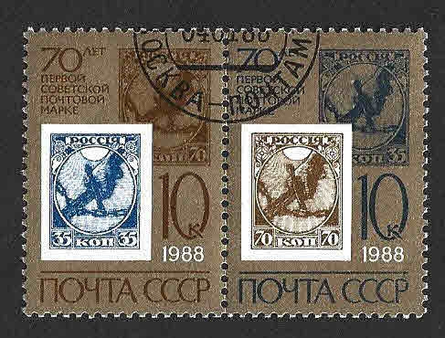 5625-5626 - LXX Aniversario del Primer Sello Postal Soviético