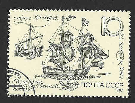5587 - Barco Correo Siglo XVI-XVII