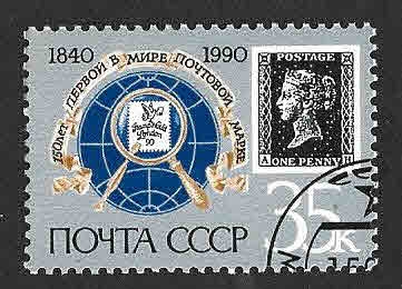 5877 - 150 Aniversario del Penny Negro