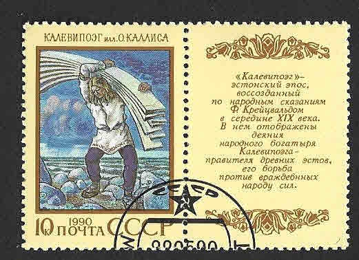 5894 - Kalevipoeg, Leyenda de Estonia