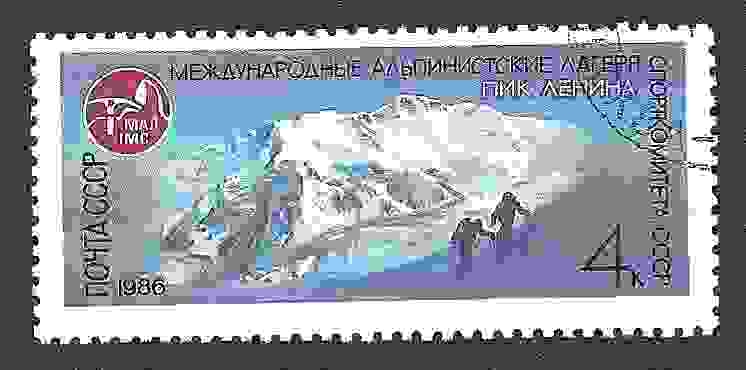 Campamentos Internacionales de Montañeros de la URSS. Pico Lenin (7134 m.), Pamir